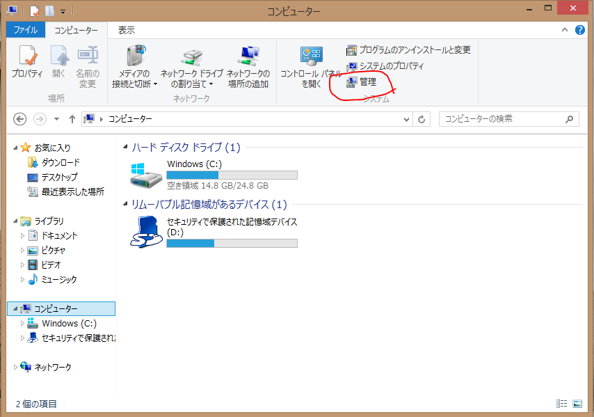 Surface SD音楽データ