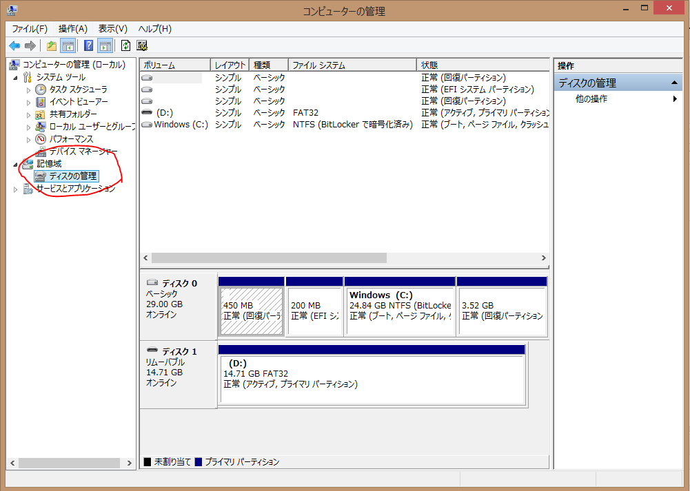 Surface SD音楽データ