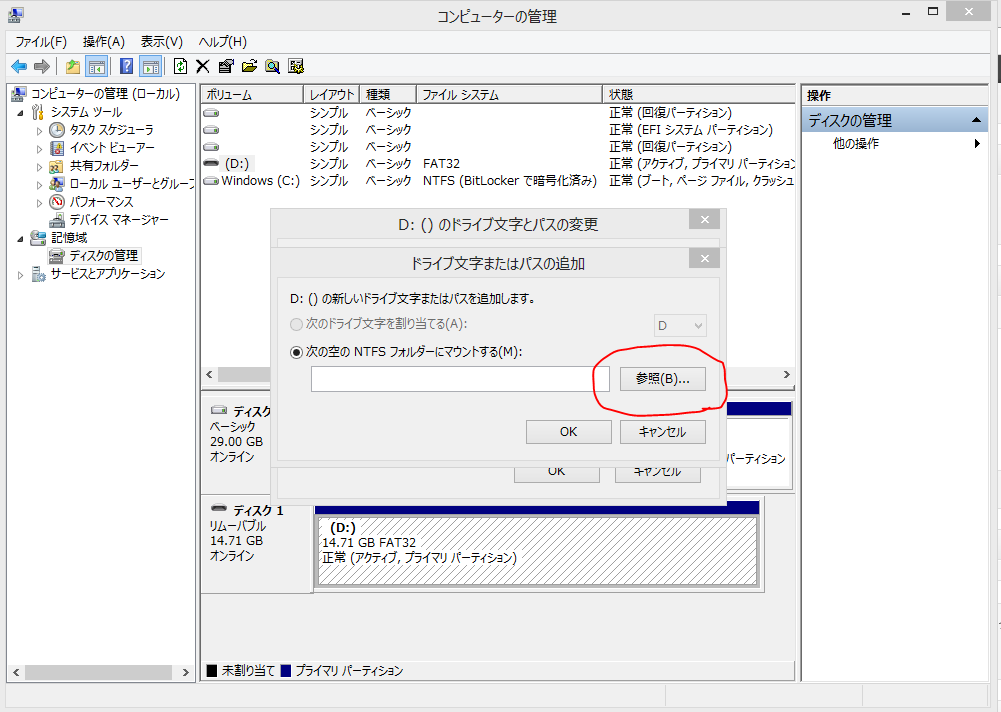 Surface SD音楽データ