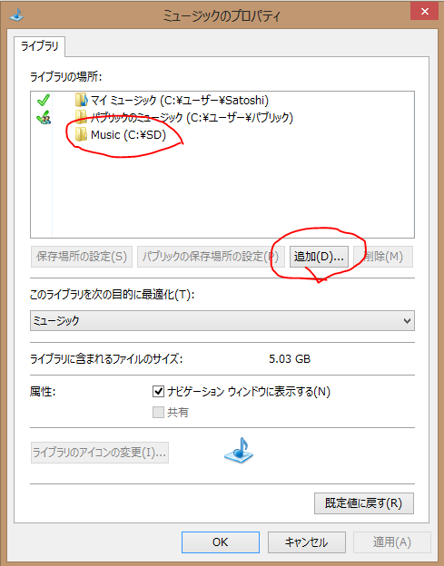 Surface SD音楽データ
