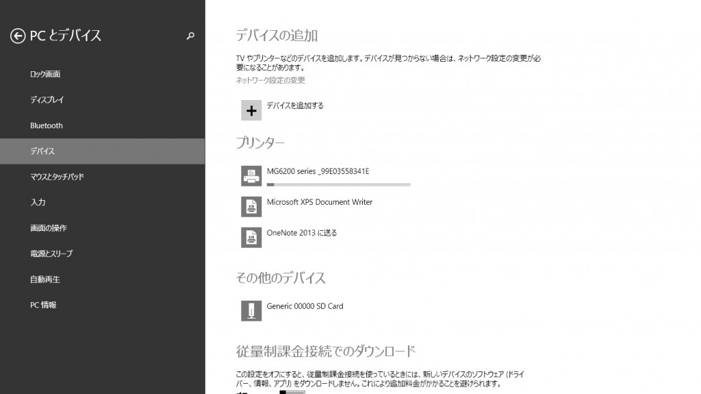 Surface RTでプリンターを使う