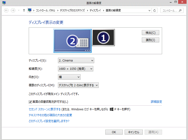 Surfaceに外付けディスプレイを接続してデスクトップPCとして使う