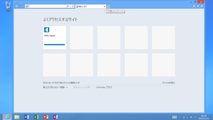 Internet Explorerデスクトップモード