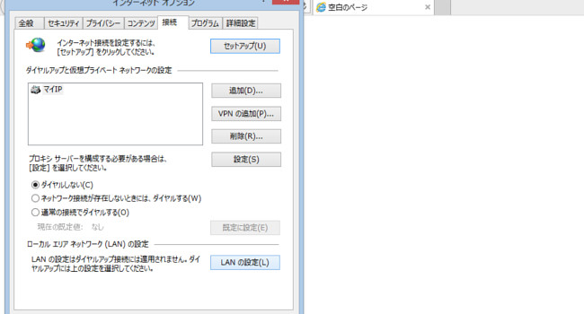 Surfaceでプロキシネットワークを利用する