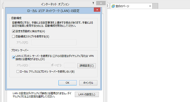 Surfaceでプロキシネットワークを利用する