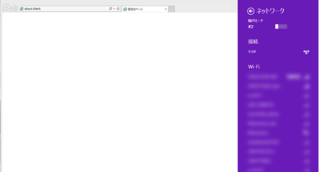 SufaceでVPN接続