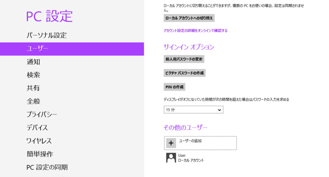 Surfaceユーザー登録/設定