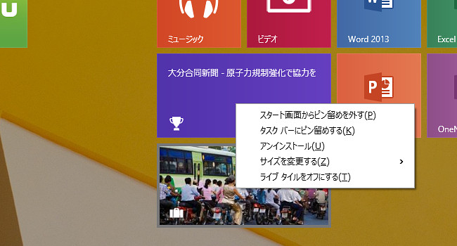 スタート画面でのマウスとキーボードを使った際の使い勝手を修正