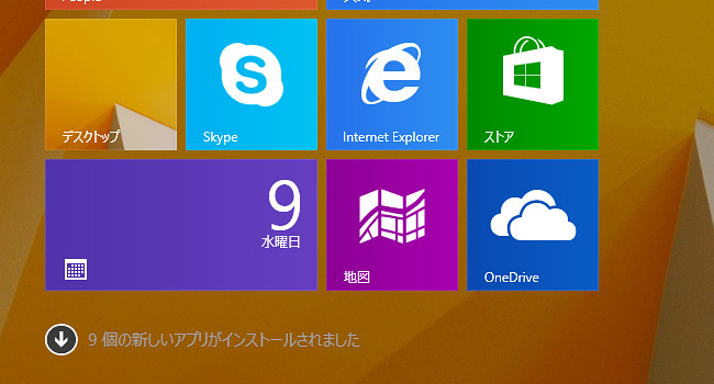 スタート画面の下部に「新着アプリ」のコーナーを新設